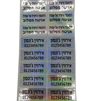 Пользовательские наклейки с именем на иврите Красочная школьная этикетка Персонализированный текстовый тег Студенты Дети Личная марка Многофункциональный