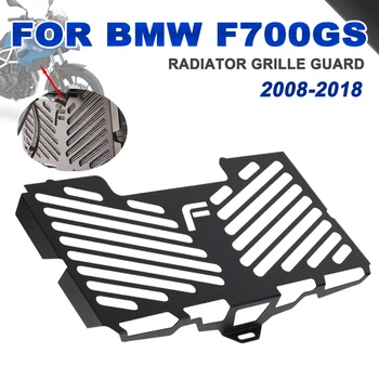 Для BMW F700GS F 700GS F700 GS F 700 GS 2008 2009 2010 2011 - 2018 Аксессуары для мотоциклов Защита радиатора Крышка решетки Протектор