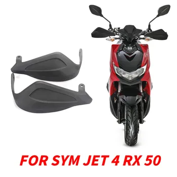 Подходит для sym Jet 4 RX 50 Мотоциклетное цевье Щит Защита рук sym Jet 4 RX 50 Цевье Windshie