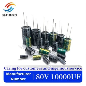 2 шт. EC882 Хорошее качество 80v10000uf радиальные DIP алюминиевые электролитические конденсаторы 80 В 10000 мкФ Допуск 20% размер 35x50 мм 20%