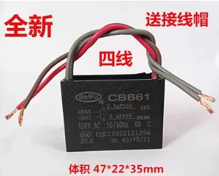  1 шт. CBB61 2 мкФ + 4 мкФ 450 В четыре провода Конденсатор вентилятора