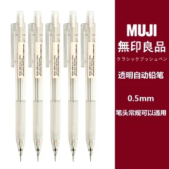 Японские карандаши Muji Канцелярские принадлежности 0,5 Грифель для карандаша 2B / Hb Антиусталостный студенческий пресс Прозрачный механический карандаш Школьные принадлежности
