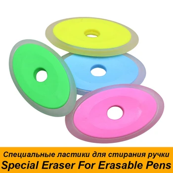 Нейтральная стираемая ручка Специальный резиновый цветной овальный ластик для стираемой гелевой ручки Коррекция Школа Специальный ластик для стираемых ручек