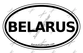 Беларусь Автомобильная наклейка Белорусская черно-белая овальная наклейка для автомобилей, грузовиков, фургонов, стен, ноутбуков, водонепроницаемых аксессуаров для автодекоров