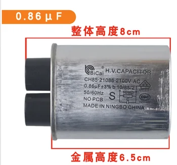 Конденсатор для микроволновой печи CH85 0,86 мкФ 2100 В