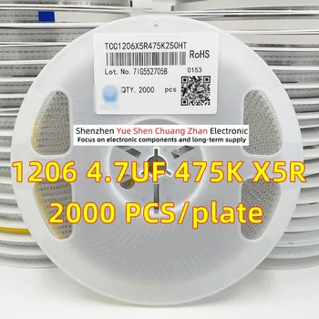 Патч-конденсатор 1206 4,7 мкФ 475K 16 В 25 В 50 В Ошибка 10% материала X5R Оригинальный конденсатор (весь диск 2000 шт.)
