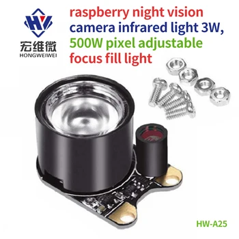 Инфракрасный светодиодный светильник 5 Вт 850 Raspberry Pi Модуль платы камеры ИК-авто Vision Ночной осветитель с регулируемым резистором 5 Вт 850