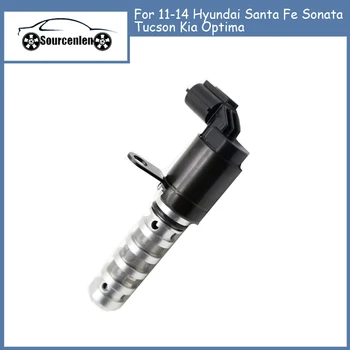 Клапан управления потоком автомобильного масла для 11-14 Hyundai Santa Fe Sonata Tucson Kia Optima 243752G500 24375-2G500